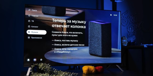 Первый блин комом? Отзыв на первый умный телевизор от Яндекса с Алисой