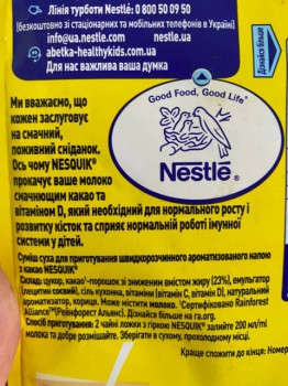 Какао Nesquik от производителя Nestle – вкусный напиток по нормальной цене