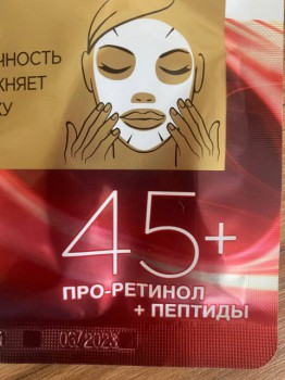Тканевая маска для упругости кожи Возраст эксперт L’Oreal Paris – высокая эффективность и приятное использование