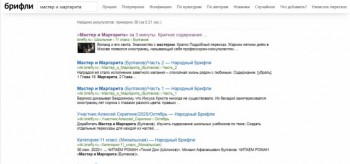 Briefly.ru: пересказы для школьников и не только