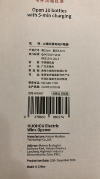 Обзор электроштопора HUOHOU Electric Wine Opener