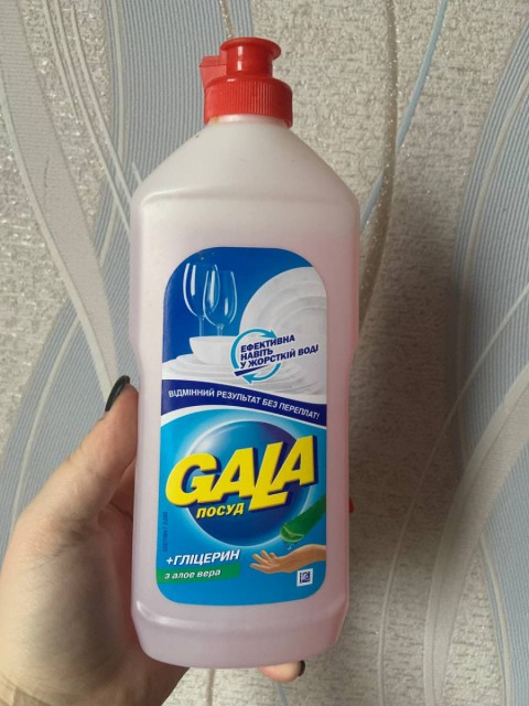 Средство для мытья посуды GALA с глицерином – эффективное очищение, удобное использование, нейтральный и ненавязчивый аромат